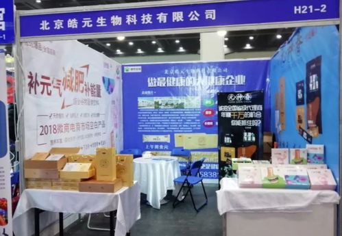 北京皓元亮相首届大健康产业渠道创融营销品牌展，推动家具与健康融合新路径，展会圆满落幕